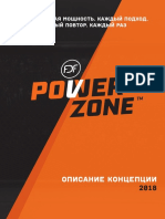 PowerZone Booklet Rus