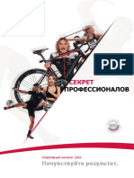 RU - Sport Catalog - The Secret of The Professionals - 2021