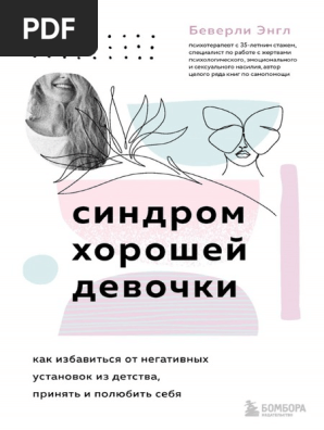 Читайте эту статью и проходите наш тест, чтобы понять, как развод родителей повлиял на вашу жизнь. Открытие честных ответов на эти вопросы может помочь вам найти путь к исцелению и развитию отношений с собой и с другими. Будьте готовы к тому, что эти вопросы могут вызвать различные эмоции. Они могут помочь вам понять важность семьи и значимость принятия себя в своем уникальном процессе развития.