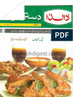 Dalda Ka Dastarkhawn November 2009 With Mutton and Beef Recipes