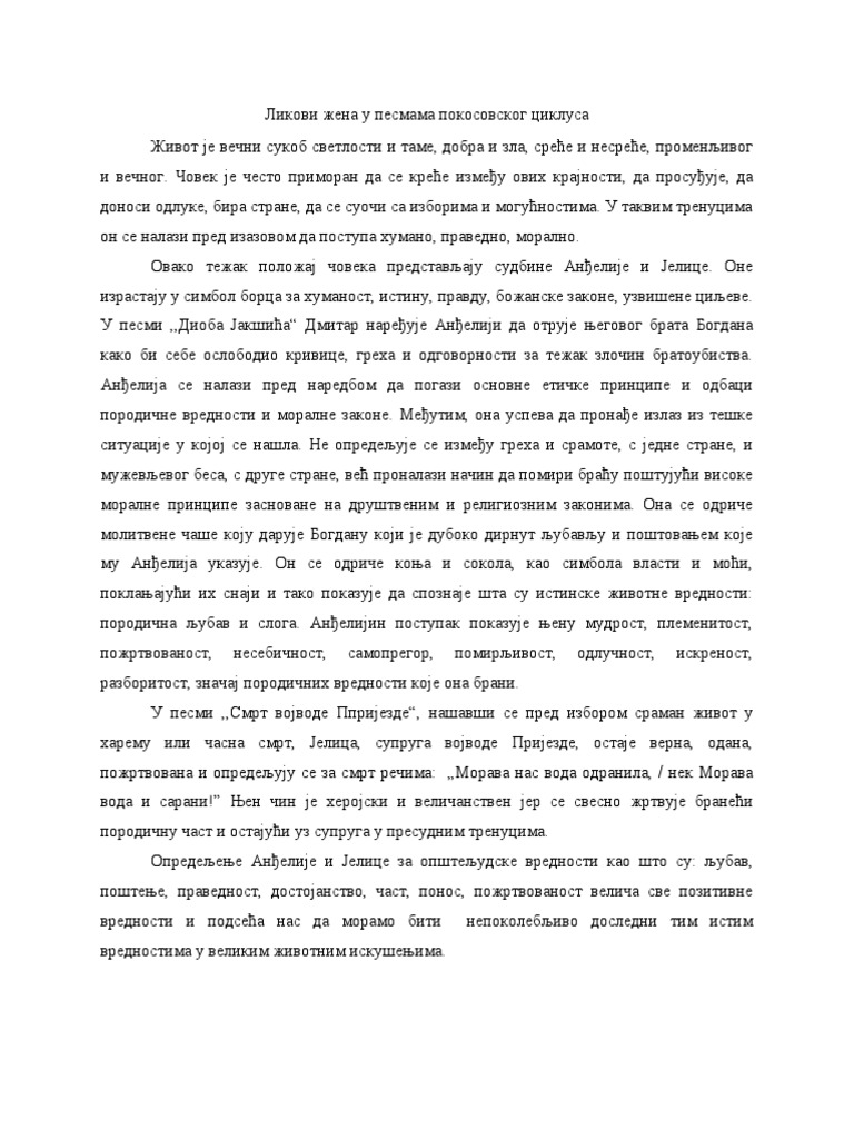 Ликови жена у песмама покосовског циклуса | PDF