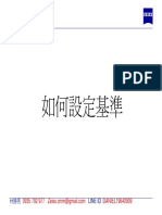 研討會主題005 如何設定基準