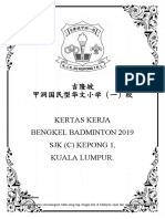 Bengkel Badminton 2019