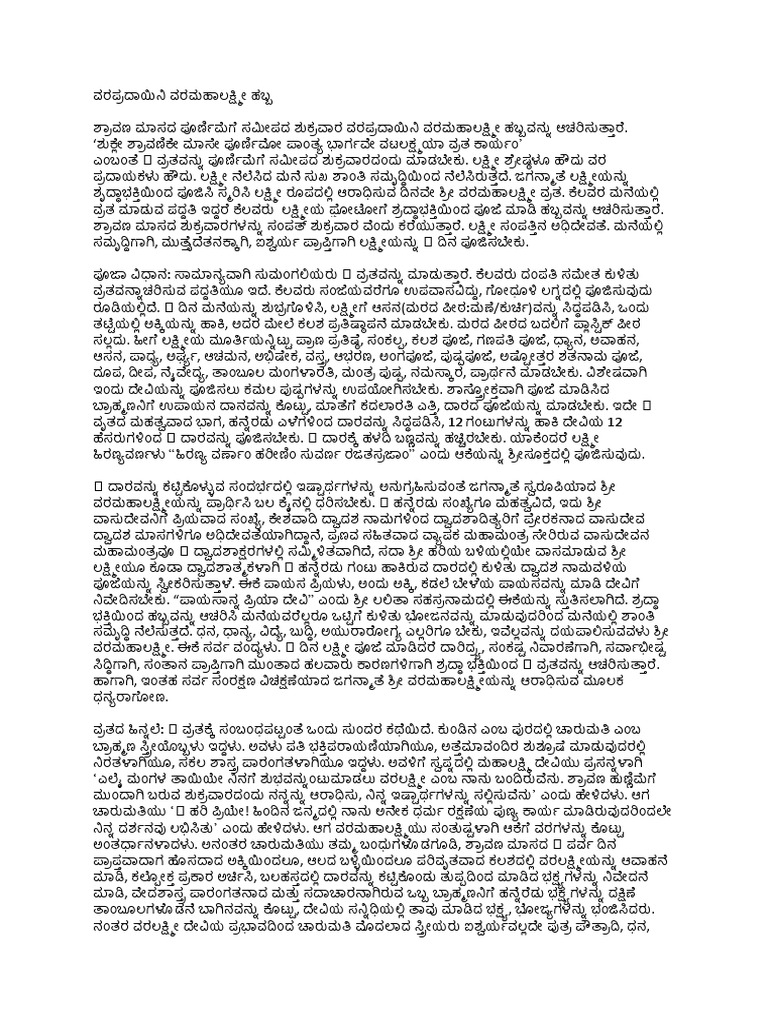 varaLakshmi Habba Kannada PDF
