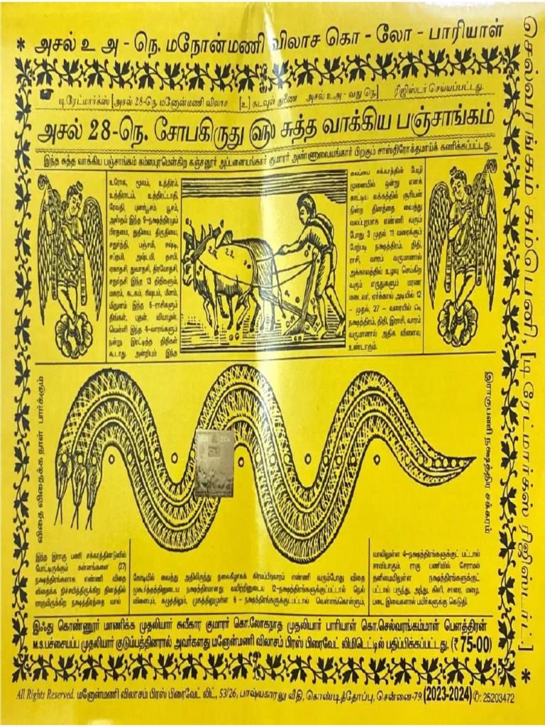 sobakrithu-pampu-panchangam-23-24-pdf