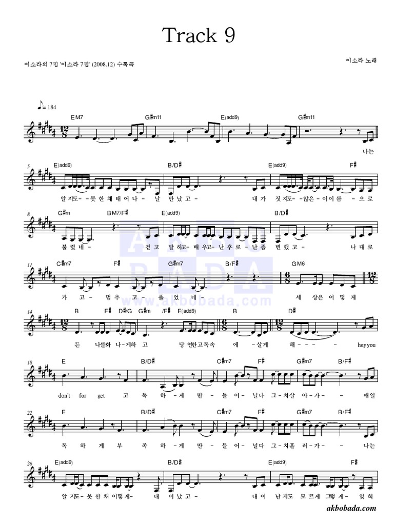 이소라 - Track 9 | PDF
