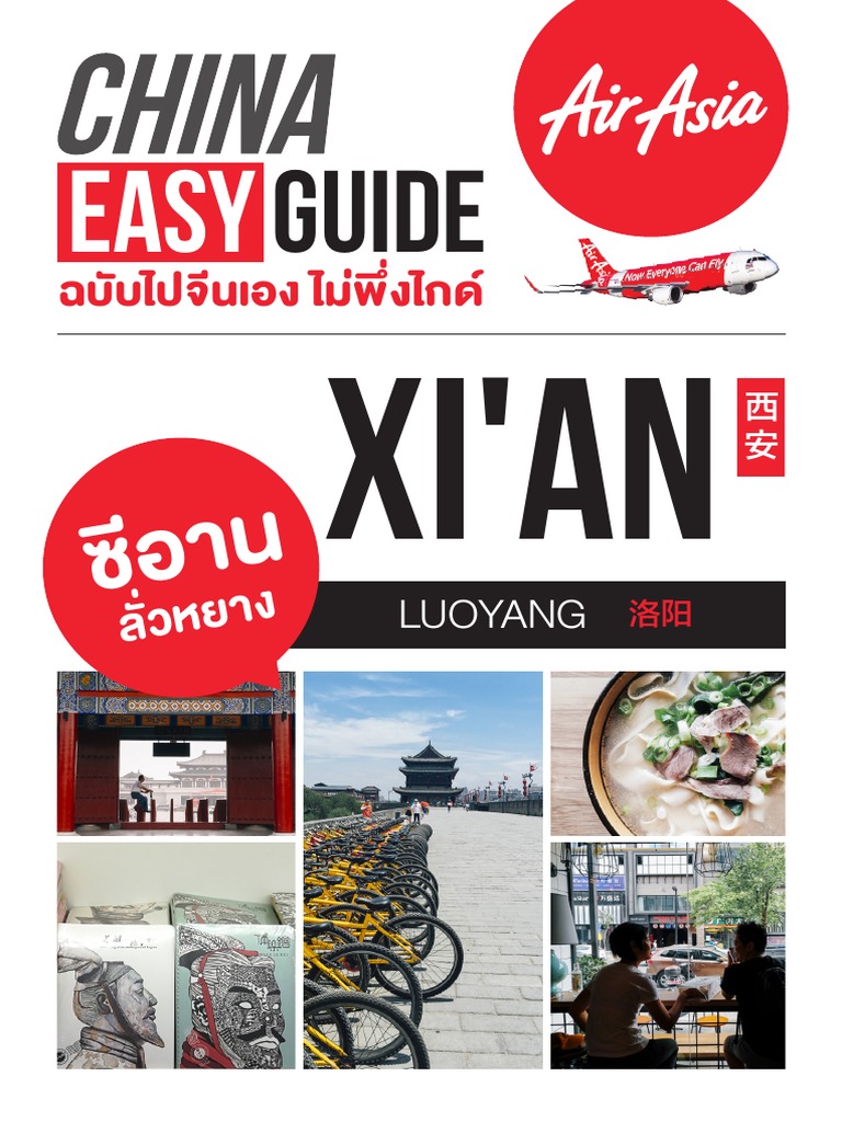 Easyguide Xian | PDF