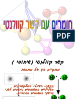 כימיה - הרצאה 5-7560