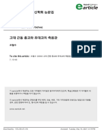 고대 근동 종교와 유대교의