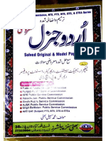 Sohail Bhatti Urdu Book