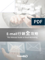 eBook Email行銷全攻略 1