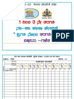 KC ನಲಿಕಲಿ -ಪ್ರಗತಿನೋಟ- ಗಣಿತ