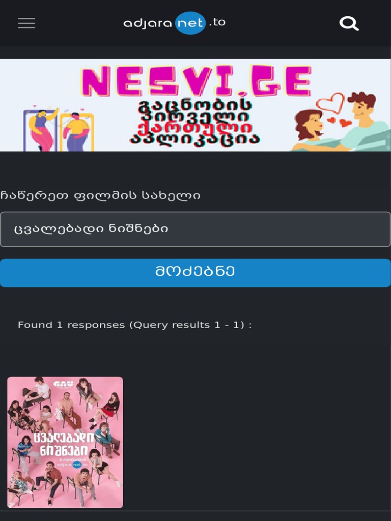 Site Search Adjaranet Filmebi Qartulad Adjaranet - To | PDF