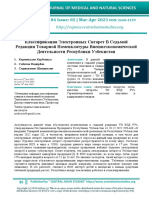 Классификация Электронных Сигарет В Седьмой Редакции Товарной Номенклатуры Внешнеэкономической Деятельности Республики Узбекистан