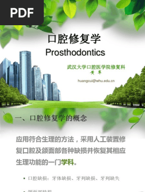 新口腔病理学 口腔医学生日常📝