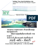 ตรัง- ลังกาวี -MASTERvet