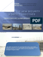 ministry of the interior kingdom of saudi arabia HCIS指令及其对沙特工业设施项目和现有安全的影响（中文翻译）