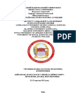 Інформаційний лист 2023 Військова конференція