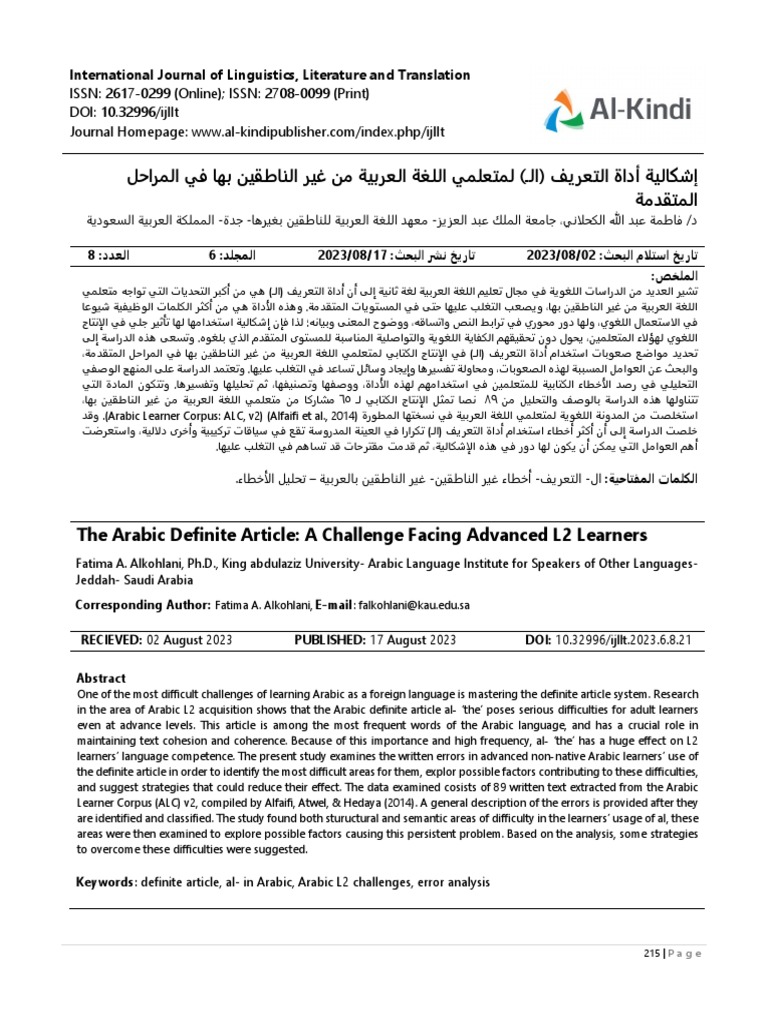 2023 - Fatima Alkohlani - Paper+21+ (2023.6.8) +The+Arabic+Definite ...