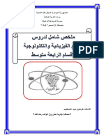 Physics4am-Resumes Fremnoun