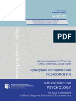 Historical Cultural Journal 2022