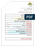 التدريس المصغر