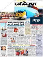31 Aug PDF - PG Dewas Ujjain - QXD