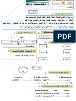 الثالث-مراقبة م1 - اللغة العربية - 2022- خالص