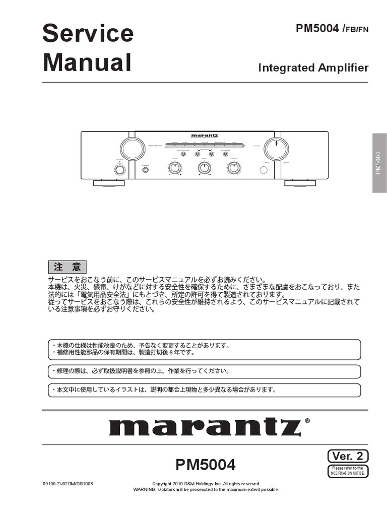 【最終値下げ】Marantz PM5004 アンプ（リモコン・説明書付） Marantz PM5004 | PDF