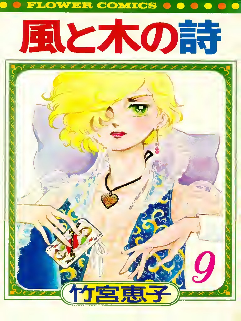 Kaze To Ki No Uta V09c01 Pdf