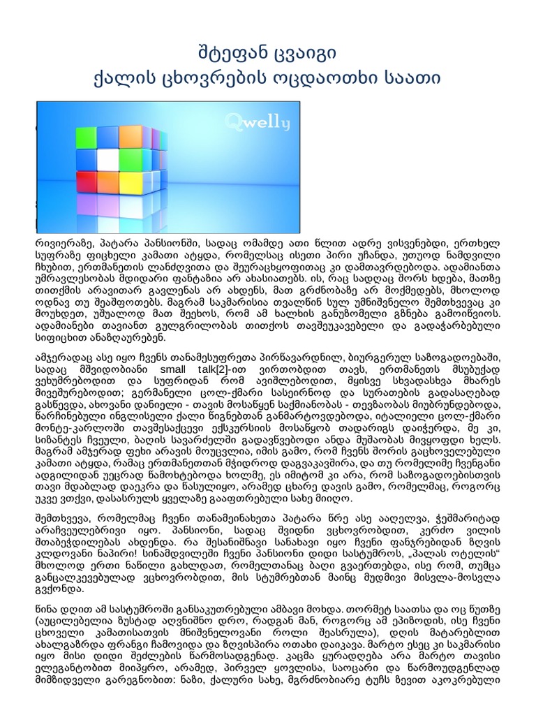 წიგნი | PDF