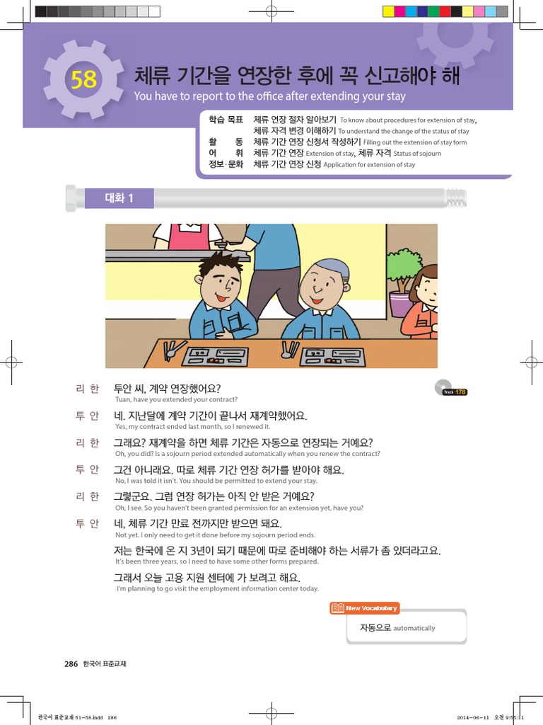 Bab 58 | PDF