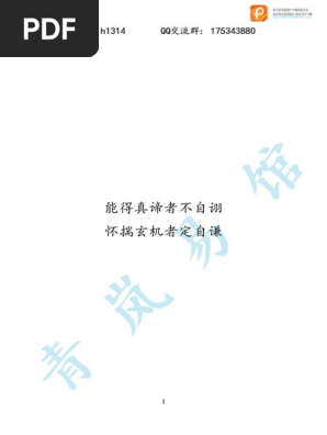 黄小娥の易入門　卦盤　爻板(算木)  易経　易占　六爻　筮竹 71qKCHVzjkL._UF894,1000_QL80_.jpg