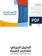Afed-2019-Environment at School Handbook1