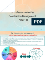 ARC 435-Week - 06-65 - 18-7-66 (Include Exam)