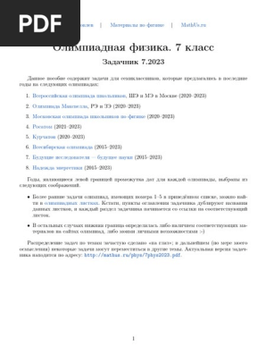 | PDF
