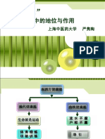 " 导引术"在传统康复中的地位与作用