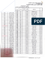 CamScanner ٠٣-٠٢-٢٠٢٣ ١٣.٤٧