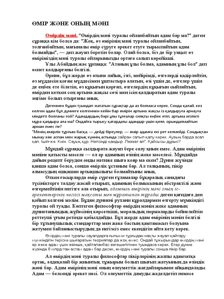 Оның мүшесін сүйу