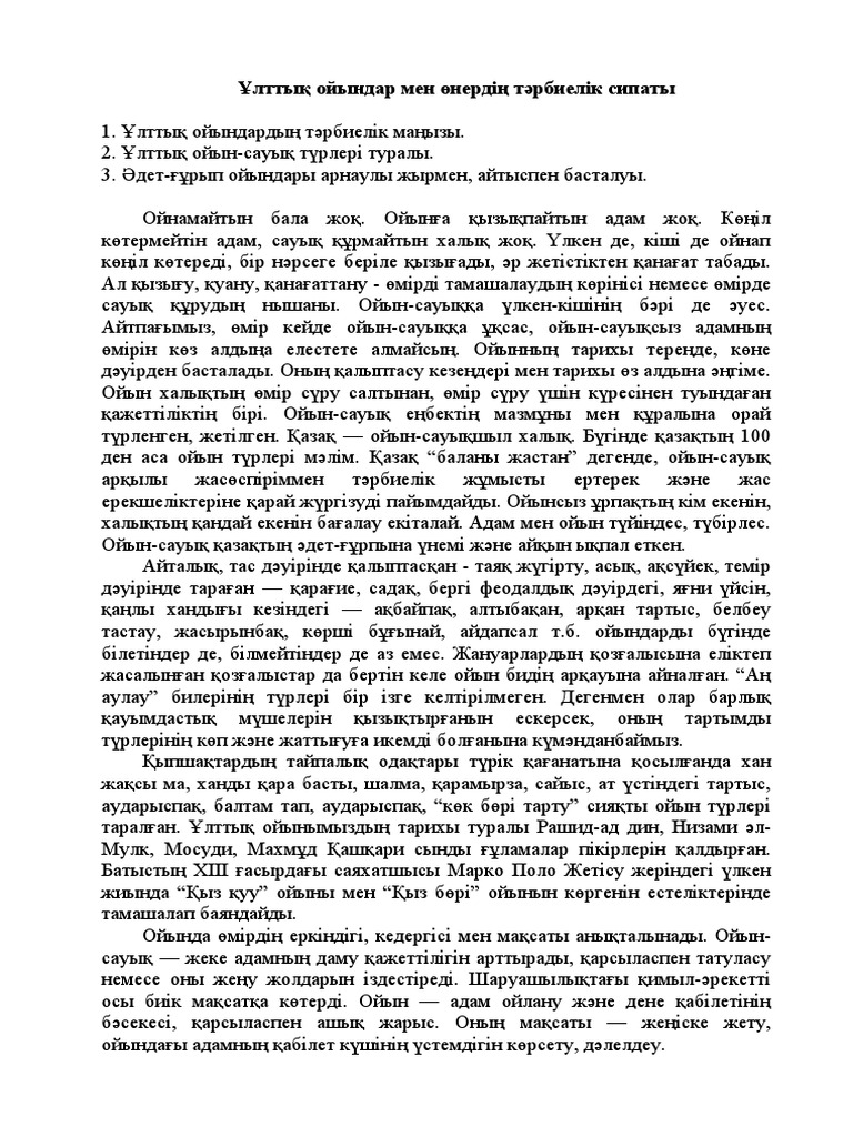 Лесби аралары және олардың тентек ойындары