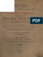 Из исторiи союза науки и техники (1905)