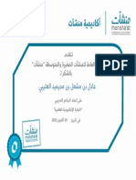 شهادة التجارة العالمية PDF