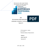 Звіт з лабораторної роботи №2 (АСД)