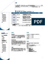 2-3 華新麗華 (Standards) 2022