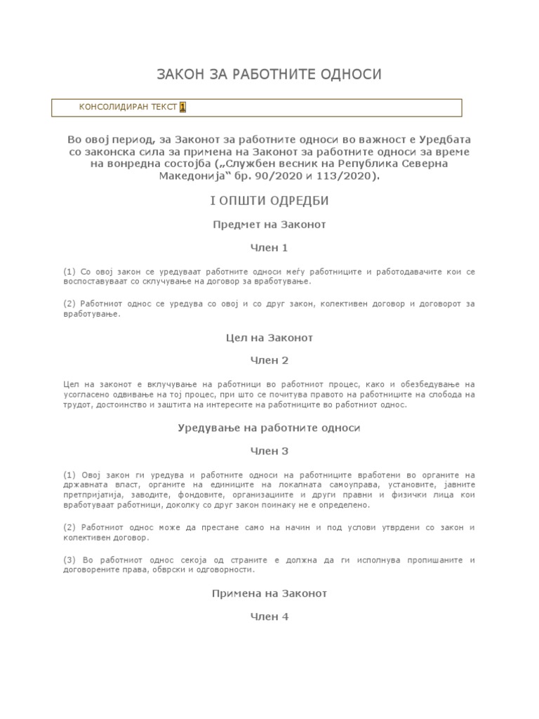 ЗАКОН ЗА РАБОТНИТЕ ОДНОСИ | PDF