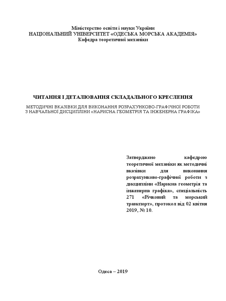 184733 | PDF