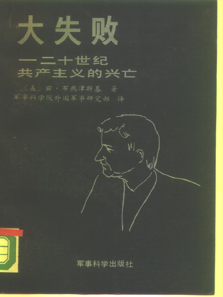 徐 禾 他2名  政治経済学辞典 (1976年) 古書 瑣尾録(呉希根著 、李民樹訳) / 株式会社 wit tech / 古本、中古