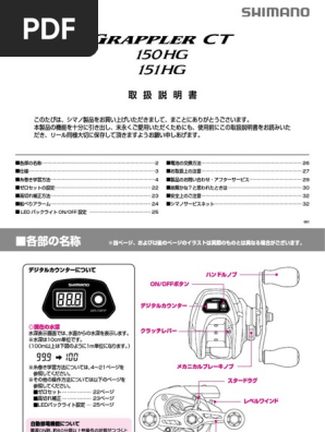 SHIMANO 16Grappler CT 151HG リール 釣具のつり吉オンラインショップ,釣具のつり吉 Tsurikichi