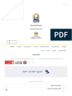 الخدمات التعليمية