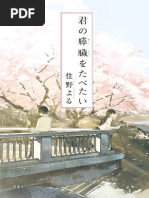 寺山修司少女詩集 | PDF